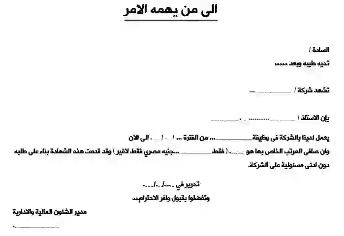 مفردات مرتب – دليل شامل لفهم المستند وأهميته