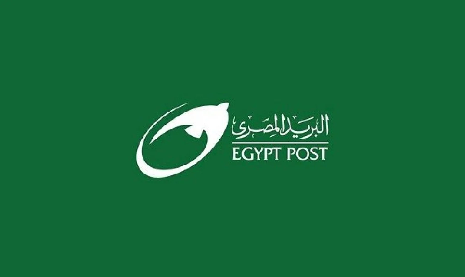 مواعيد عمل البريد المصرى